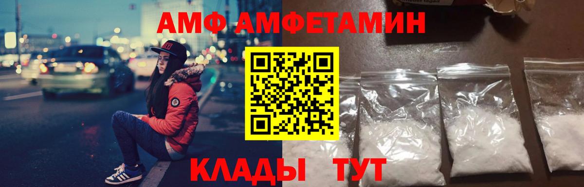 АМФ Розовый Сергиев Посад