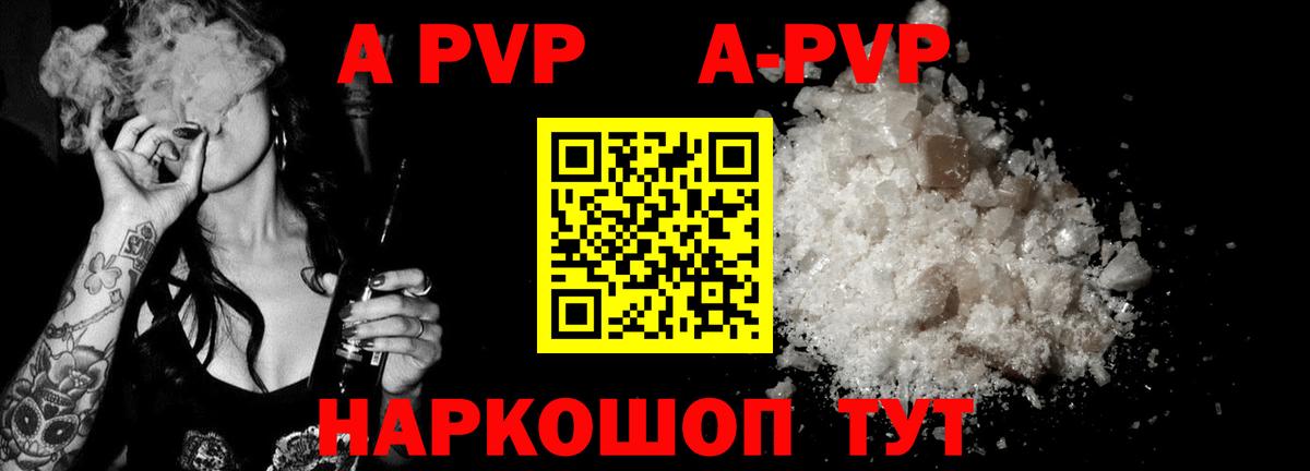 Alpha PVP СК Сергиев Посад