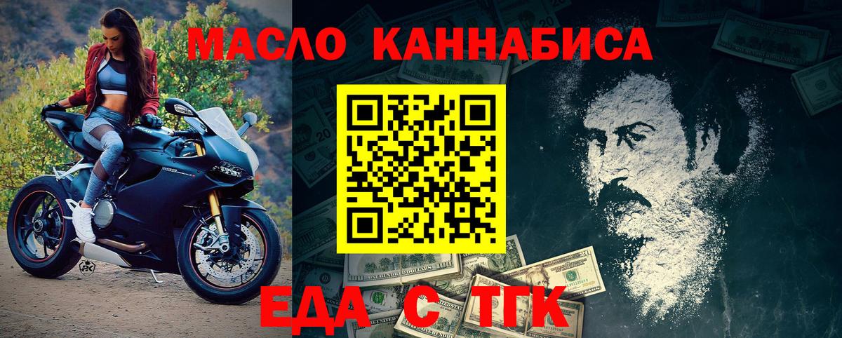 Печенье с ТГК конопля Сергиев Посад