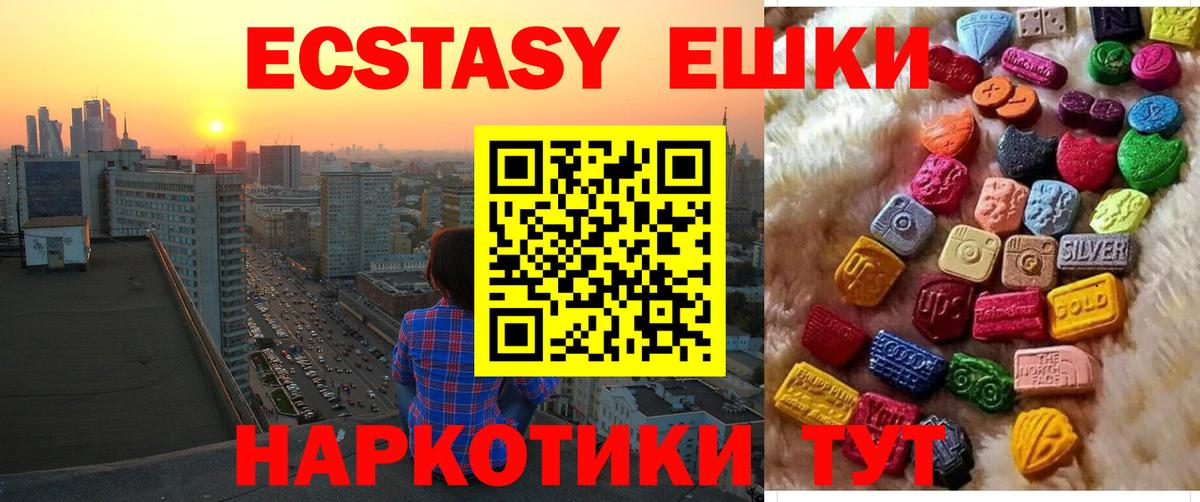 Ecstasy Punisher Сергиев Посад