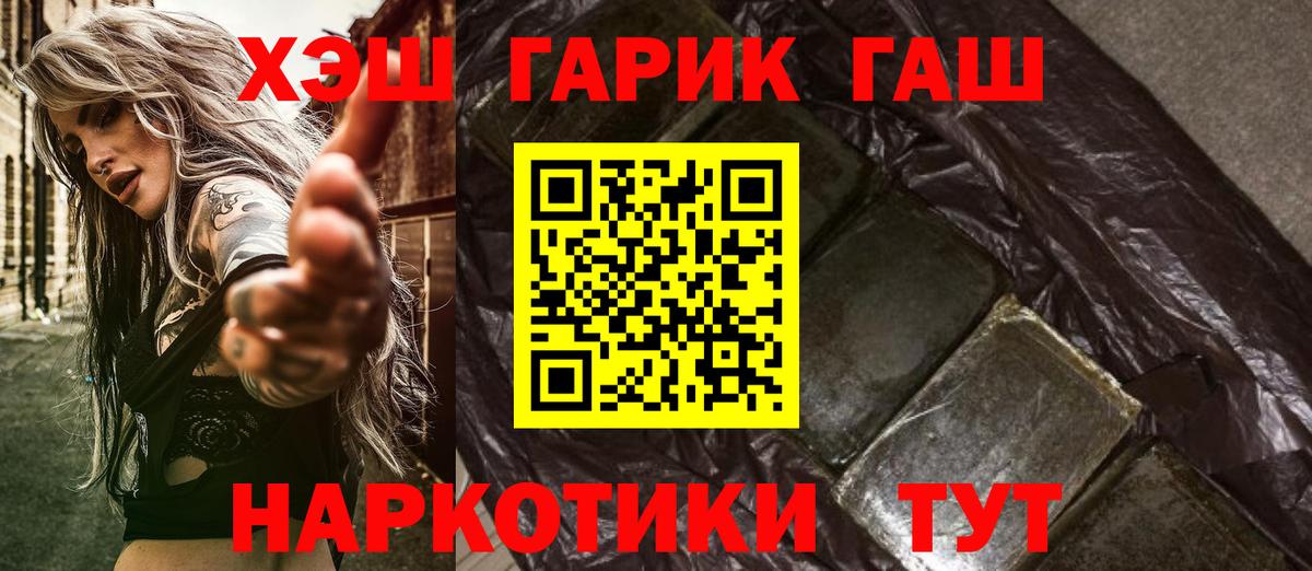 Сергиев Посад  ГАШИШ убойный  ГАШ  Вход с VPN  ГАШ индика сатива 
