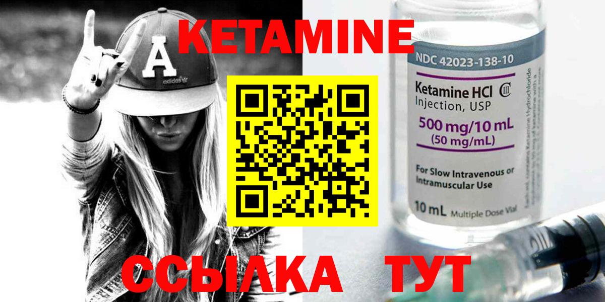 Кетамин ketamine Сергиев Посад