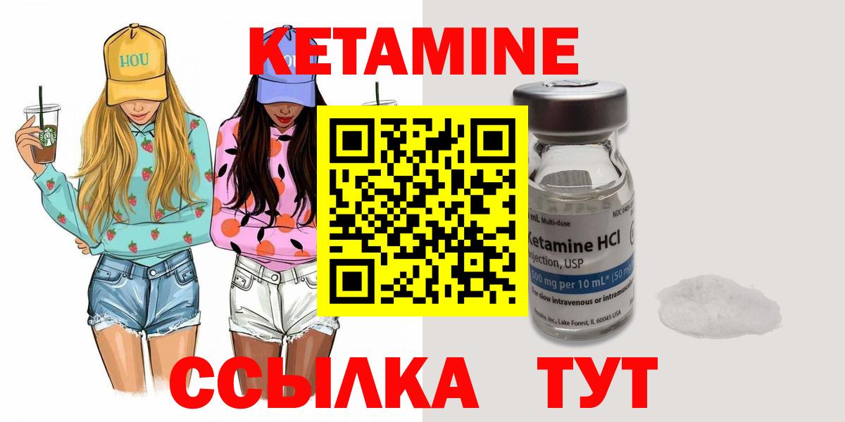 КЕТАМИН ketamine  Кетамин ketamine  Сергиев Посад  Вход с VPN 