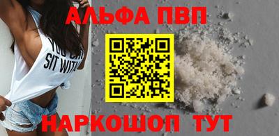 ALPHA-PVP Ликино-Дулёво