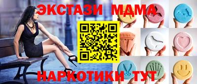 МДМА Ливны