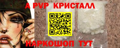 ALPHA-PVP Ликино-Дулёво