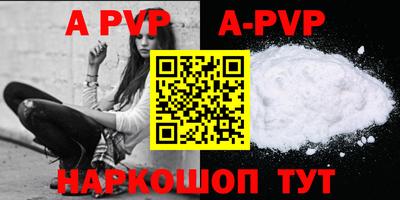 ALPHA-PVP Ликино-Дулёво
