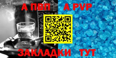 ALPHA-PVP Ликино-Дулёво