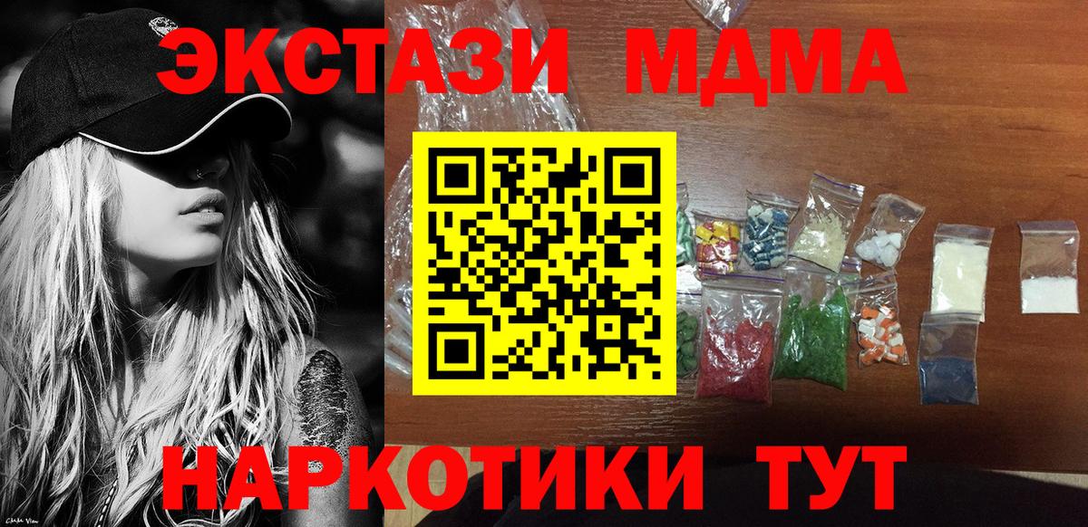 МДМА crystal  МДМА  Сергиев Посад  Вход с VPN  MDMA кристаллы 