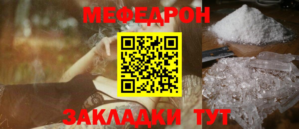 Меф мяу мяу Сергиев Посад