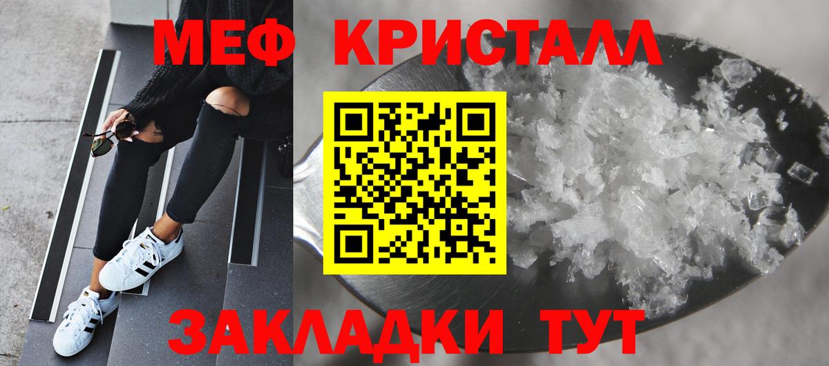 МЯУ-МЯУ  Вход с VPN  Сергиев Посад  МЕФ  МЯУ-МЯУ 4 MMC  МЕФ mephedrone 