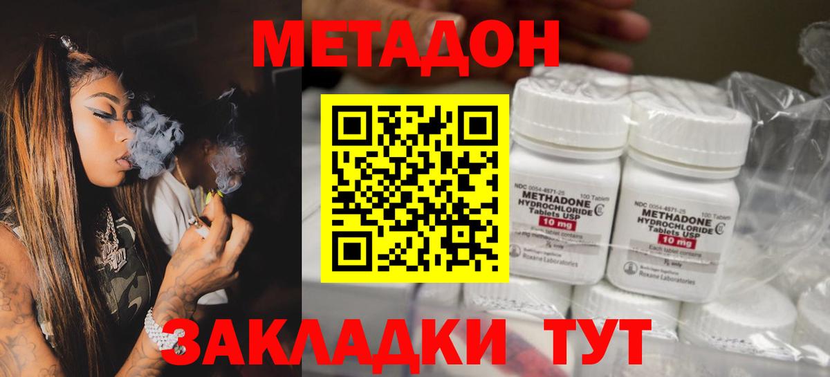 МЕТАДОН кристалл  Вход с VPN  Сергиев Посад 