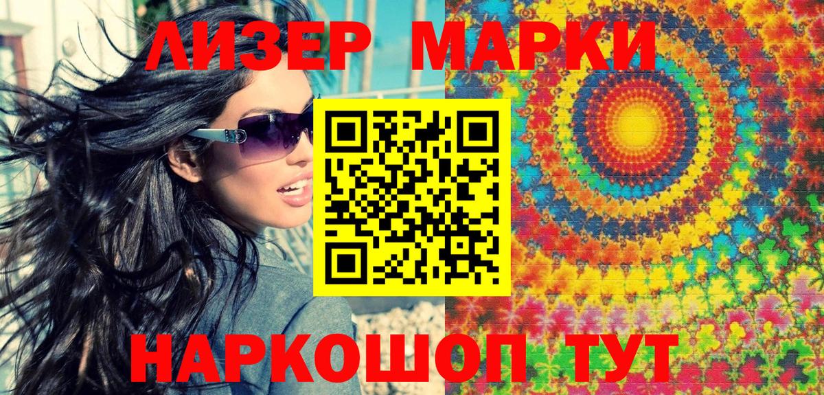 Марки NBOMe 1500мкг  Марки NBOMe 1500мкг  Марки N-bome  Сергиев Посад  Вход с VPN 