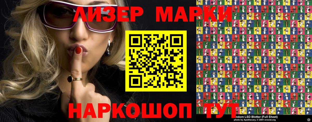 Наркотические марки 1,8мг Сергиев Посад