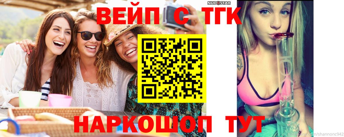 ТГК Wax Сергиев Посад