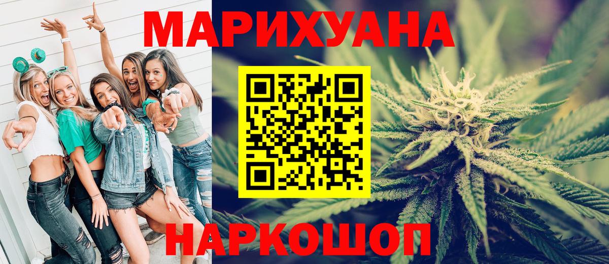 Сергиев Посад  Конопля марихуана  Каннабис Bruce Banner  МАРИХУАНА гибрид  Вход с VPN 